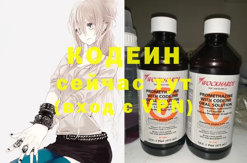 kraken рабочий сайт  Зея  Codein Purple Drank 