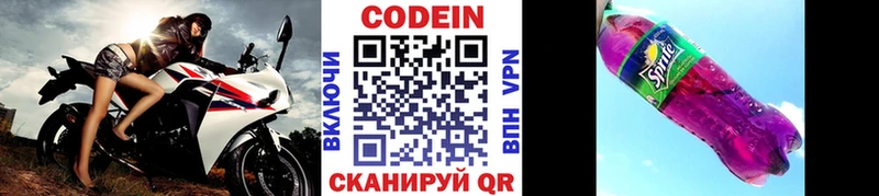 Codein Purple Drank  ОМГ ОМГ ССЫЛКА  Зея 