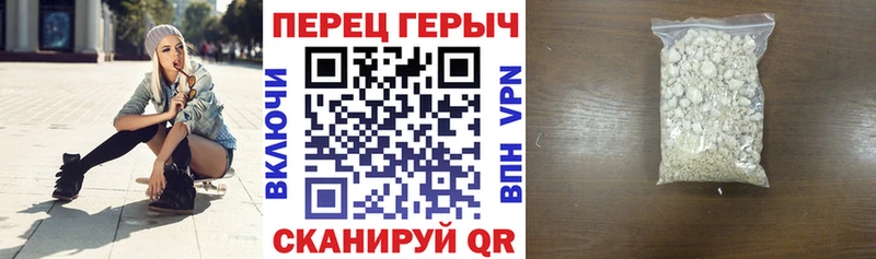 ГЕРОИН белый  Зея 