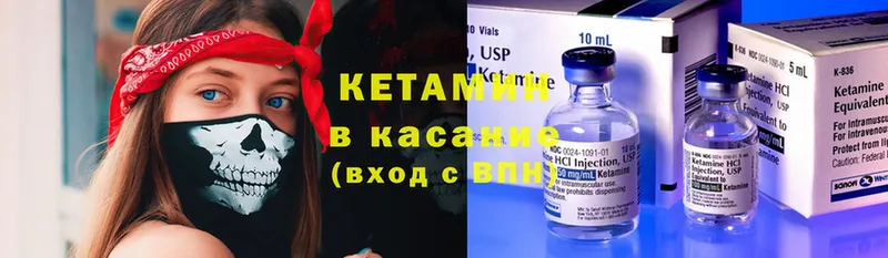 Кетамин ketamine  Зея 