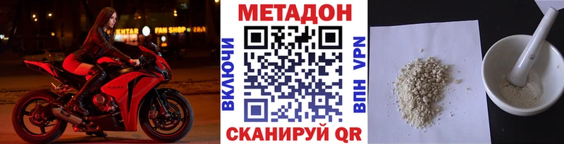 цены наркотик  маркетплейс телеграм  МЕТАДОН мёд  Зея 